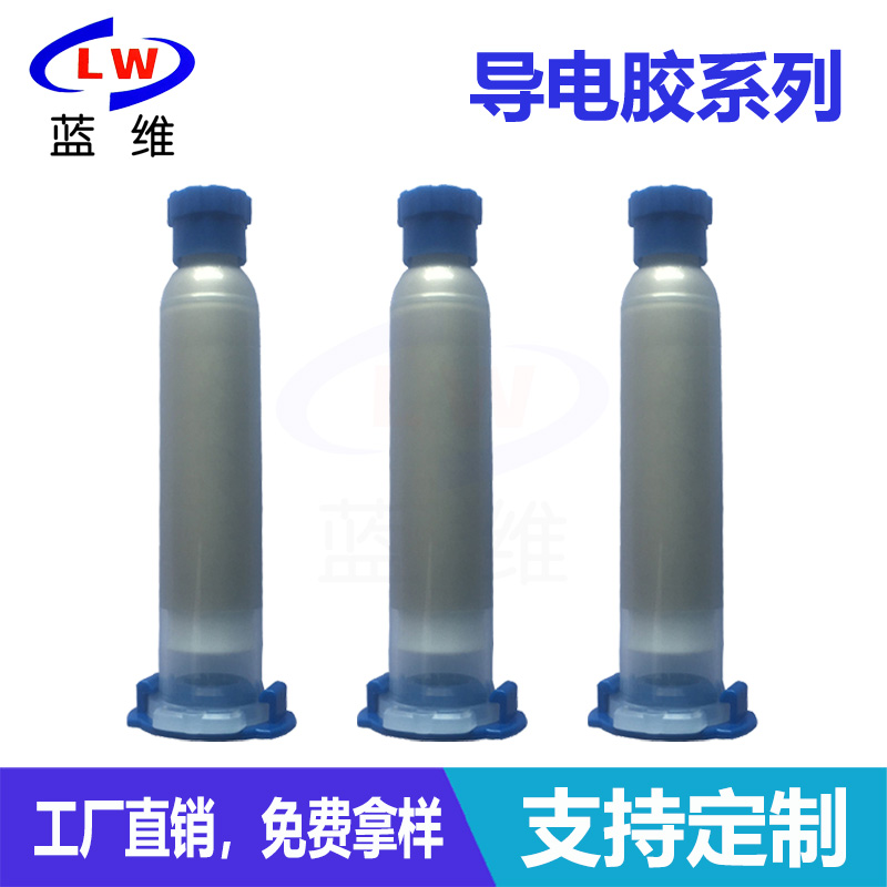 導(dǎo)電銀膠 導(dǎo)電銀膠