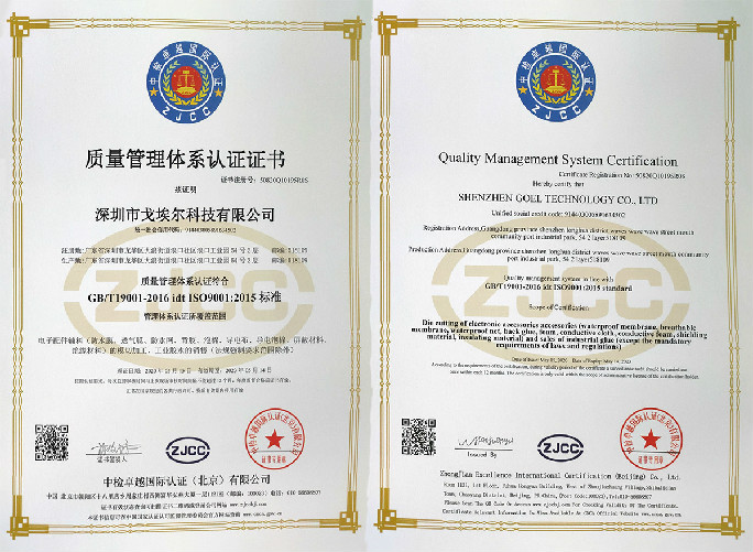 質量管理體系認證證書